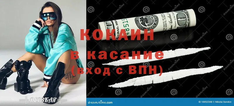 Cocaine 97%  Алексеевка 