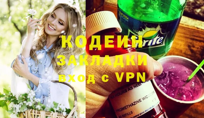 Codein Purple Drank  Алексеевка 