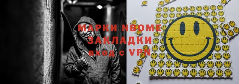 Марки NBOMe 1,8мг  Алексеевка 